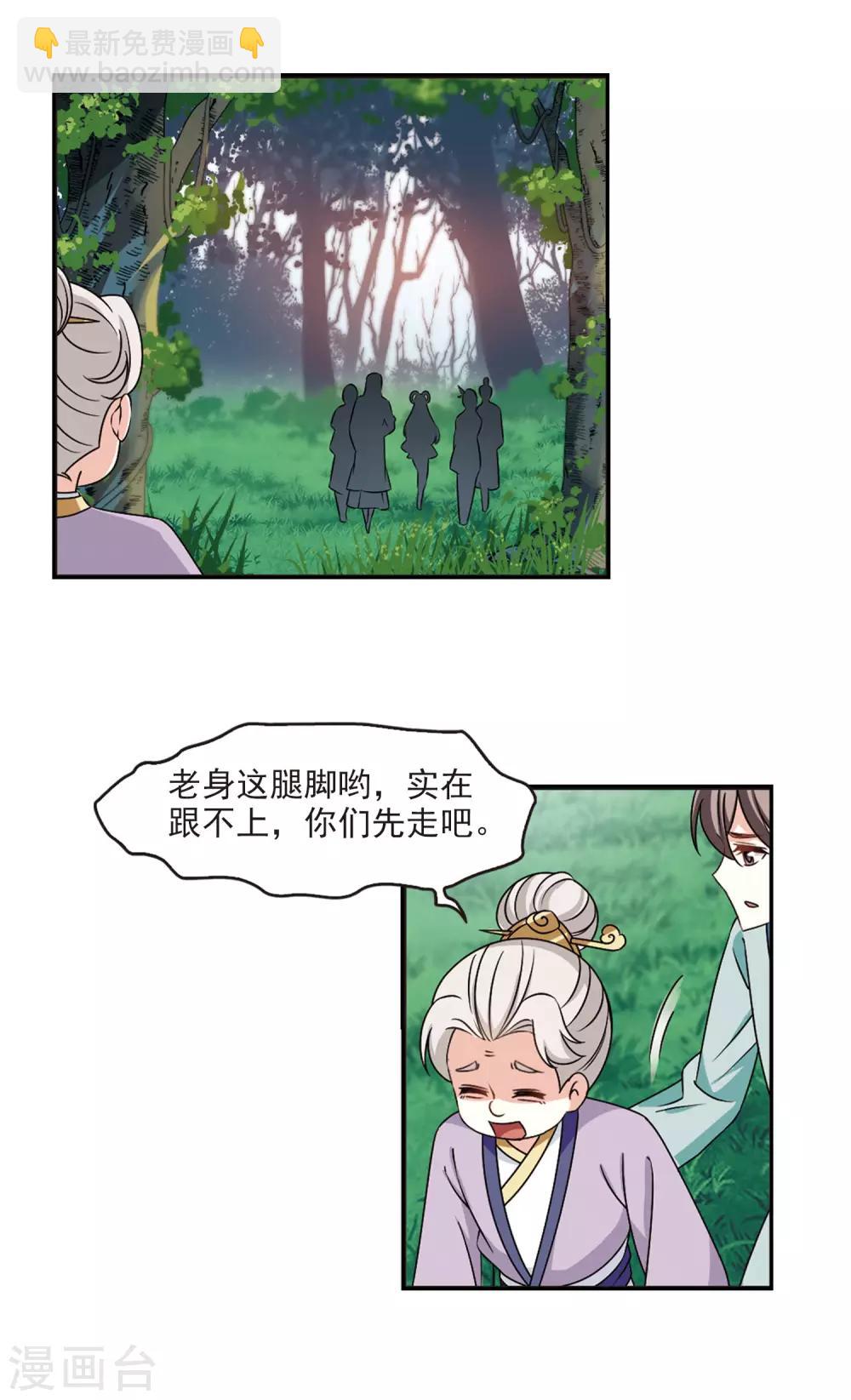 第2季41话 背后阴人28