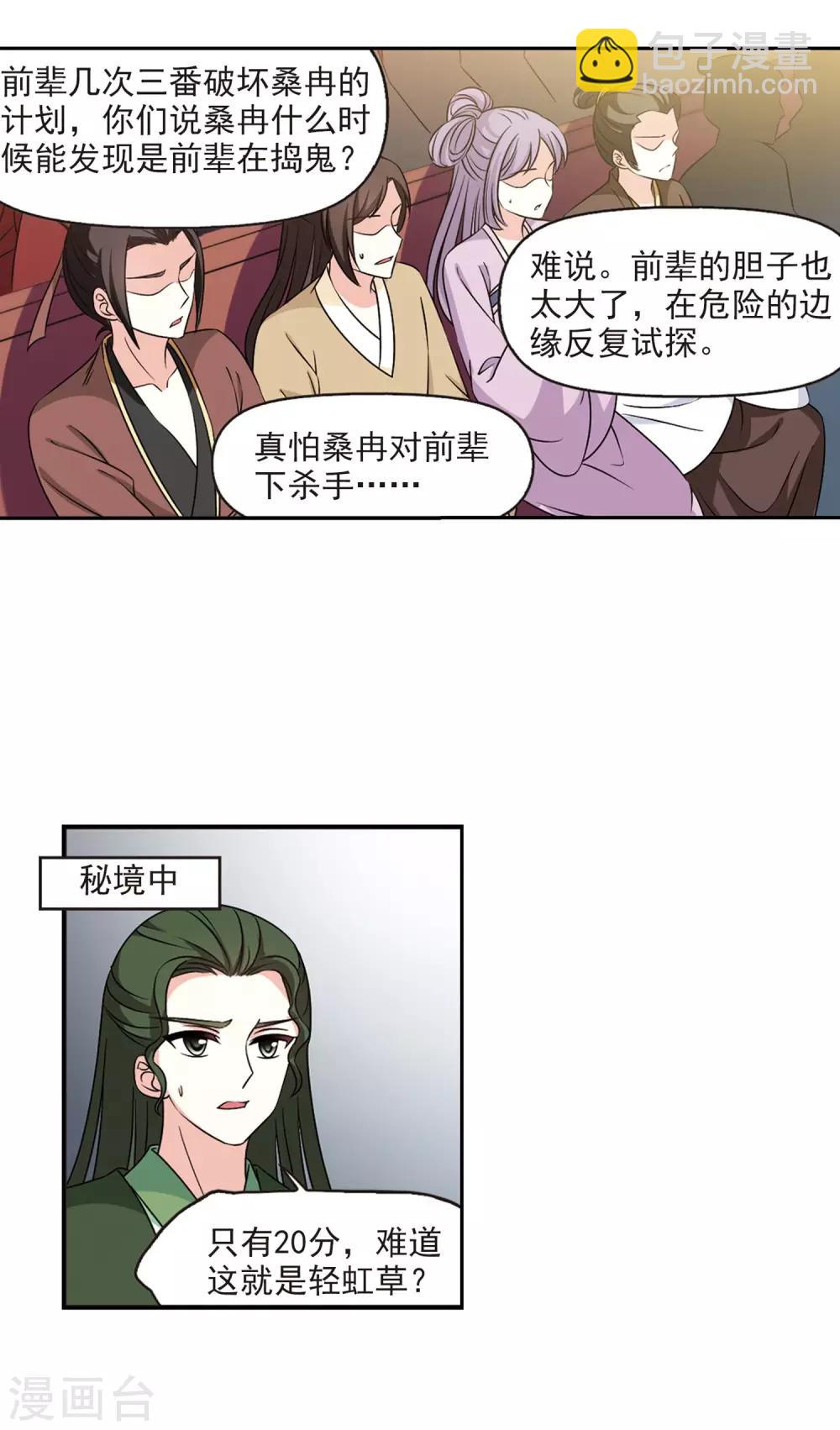第2季42话 背后阴人311