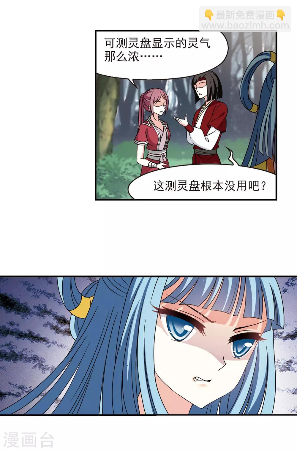 第2季42话 背后阴人312
