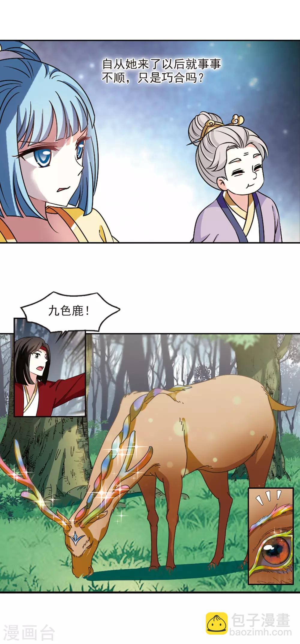 第2季42话 背后阴人313