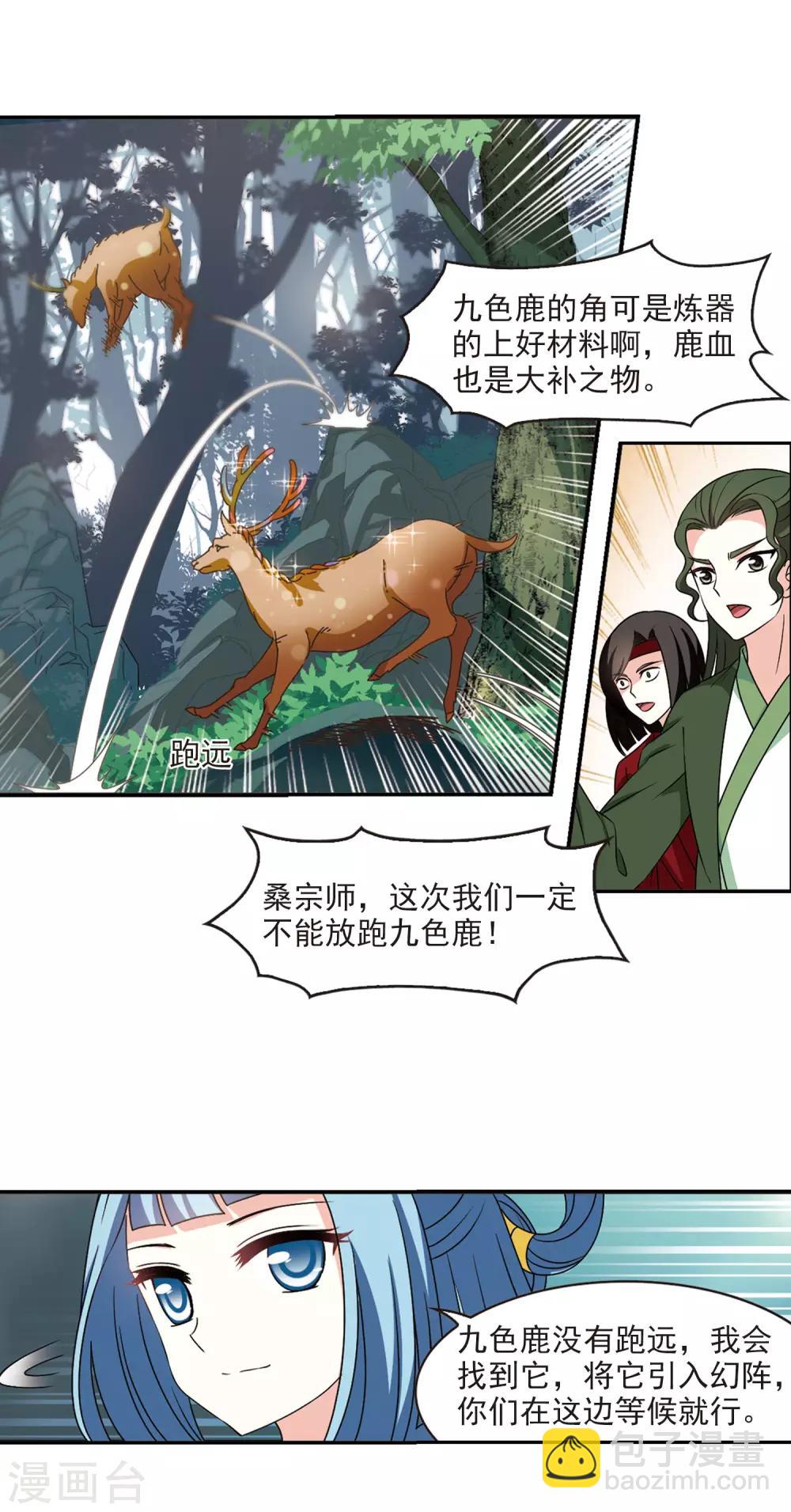 第2季42话 背后阴人314