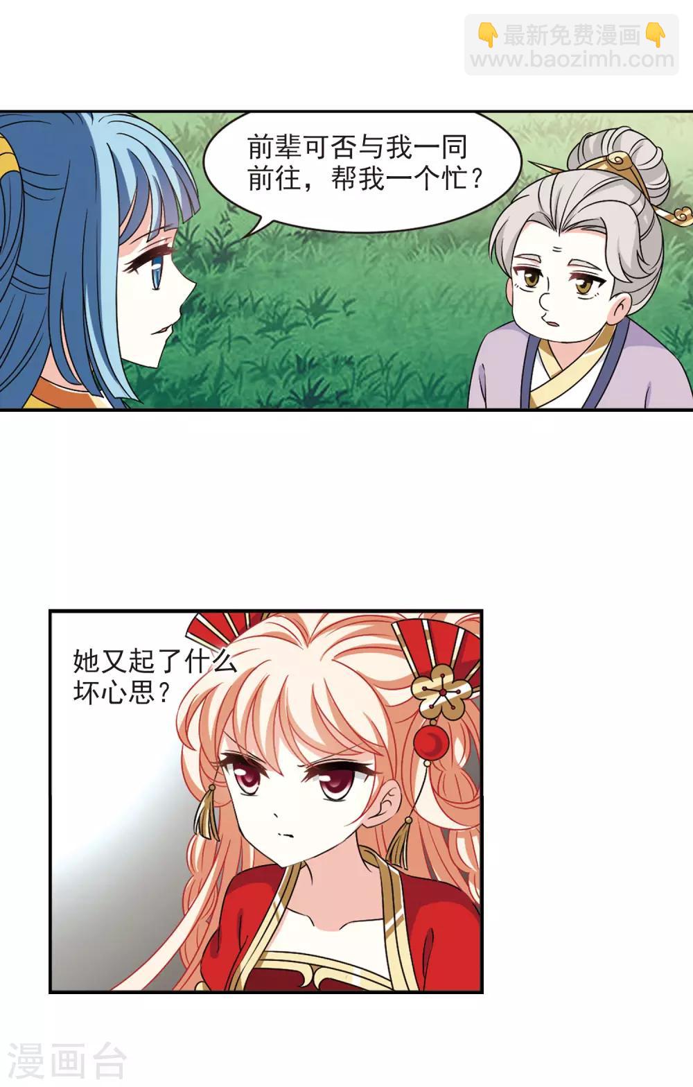 第2季42话 背后阴人315