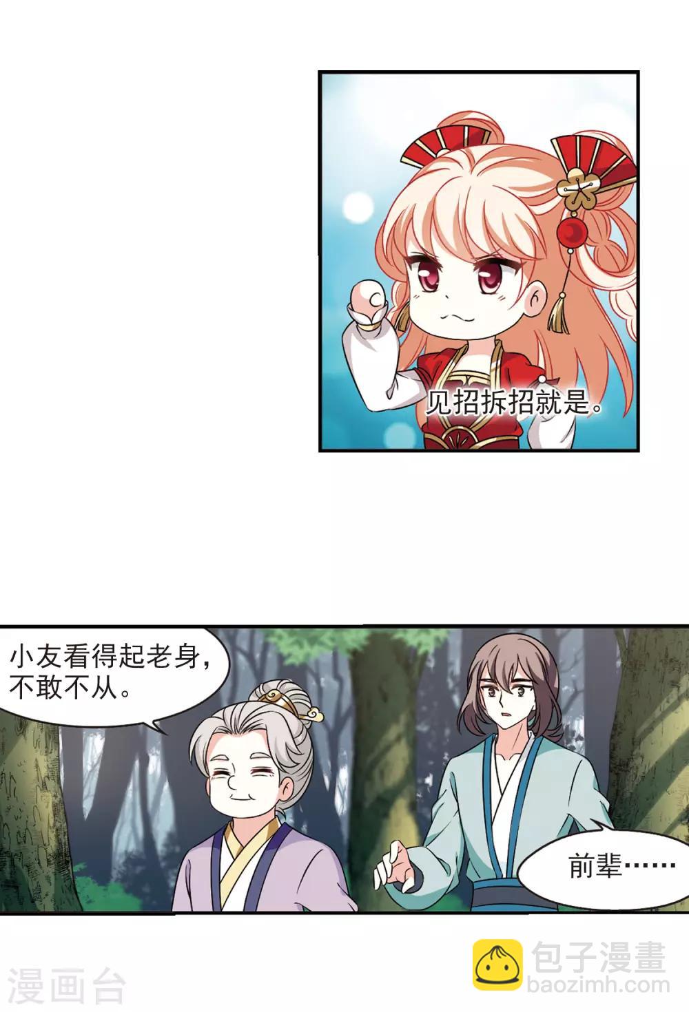 第2季42话 背后阴人316