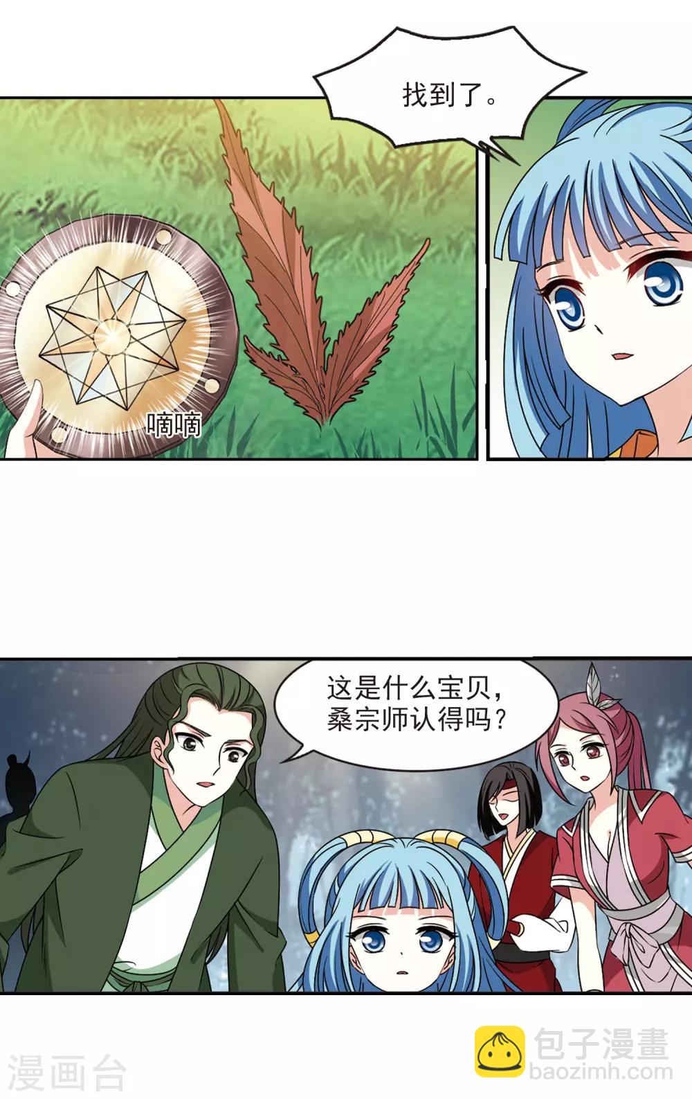 第2季42话 背后阴人32