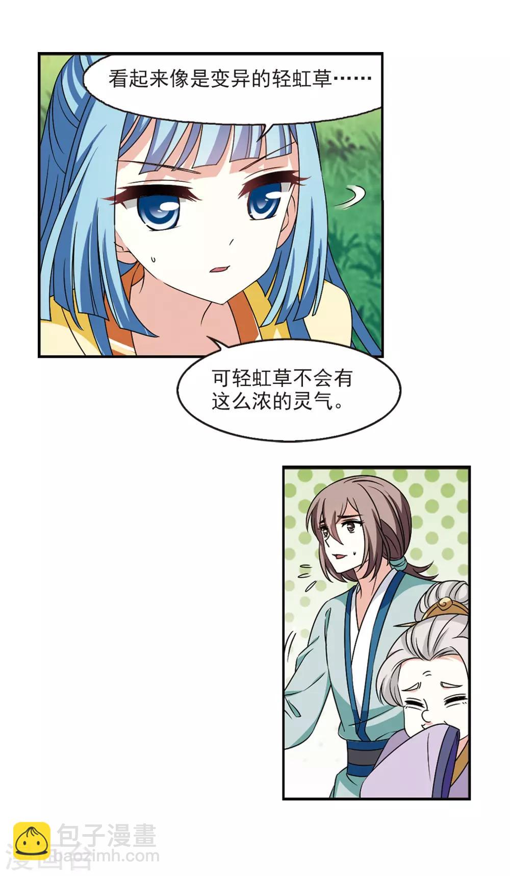 第2季42话 背后阴人33