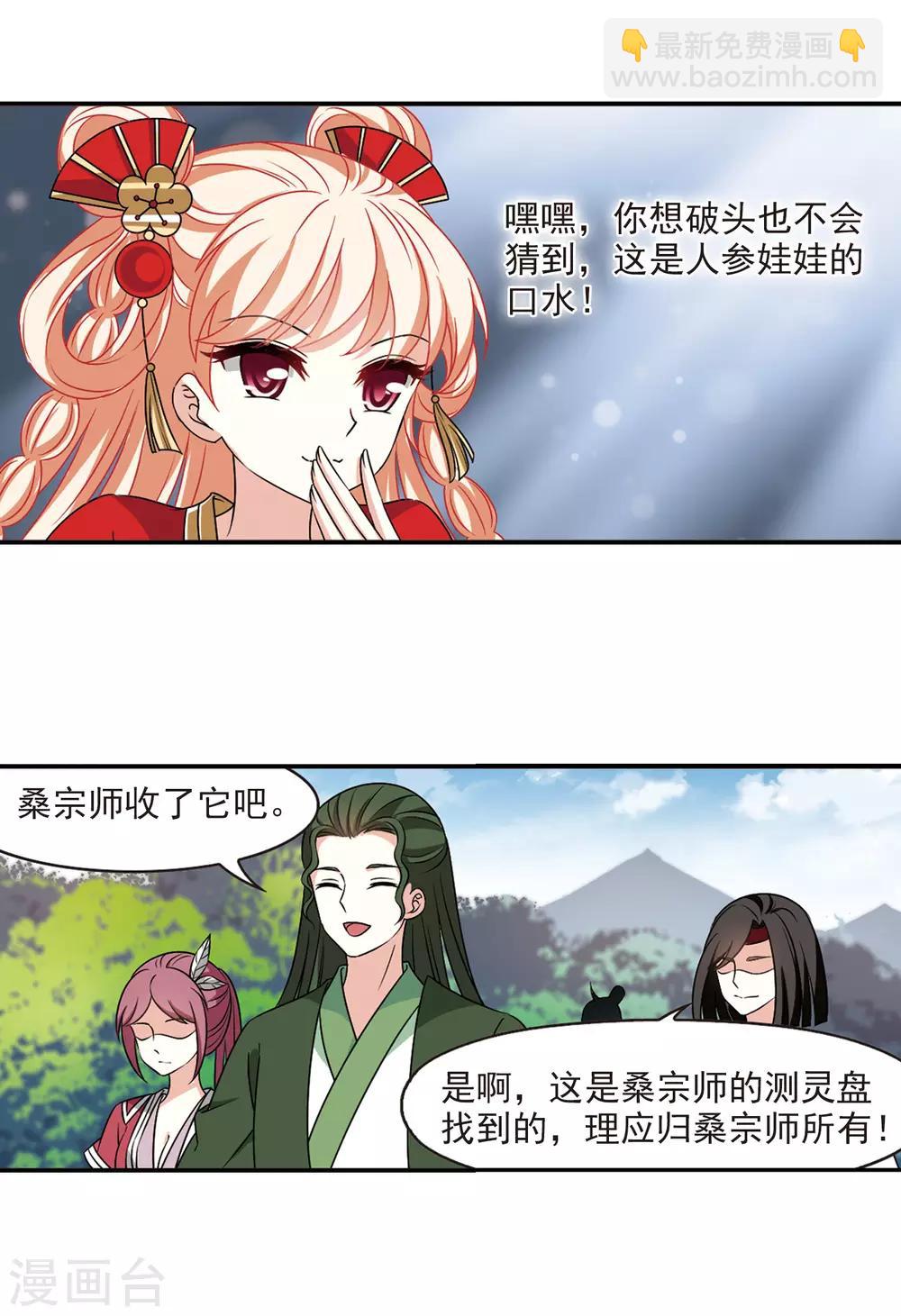 第2季42话 背后阴人34
