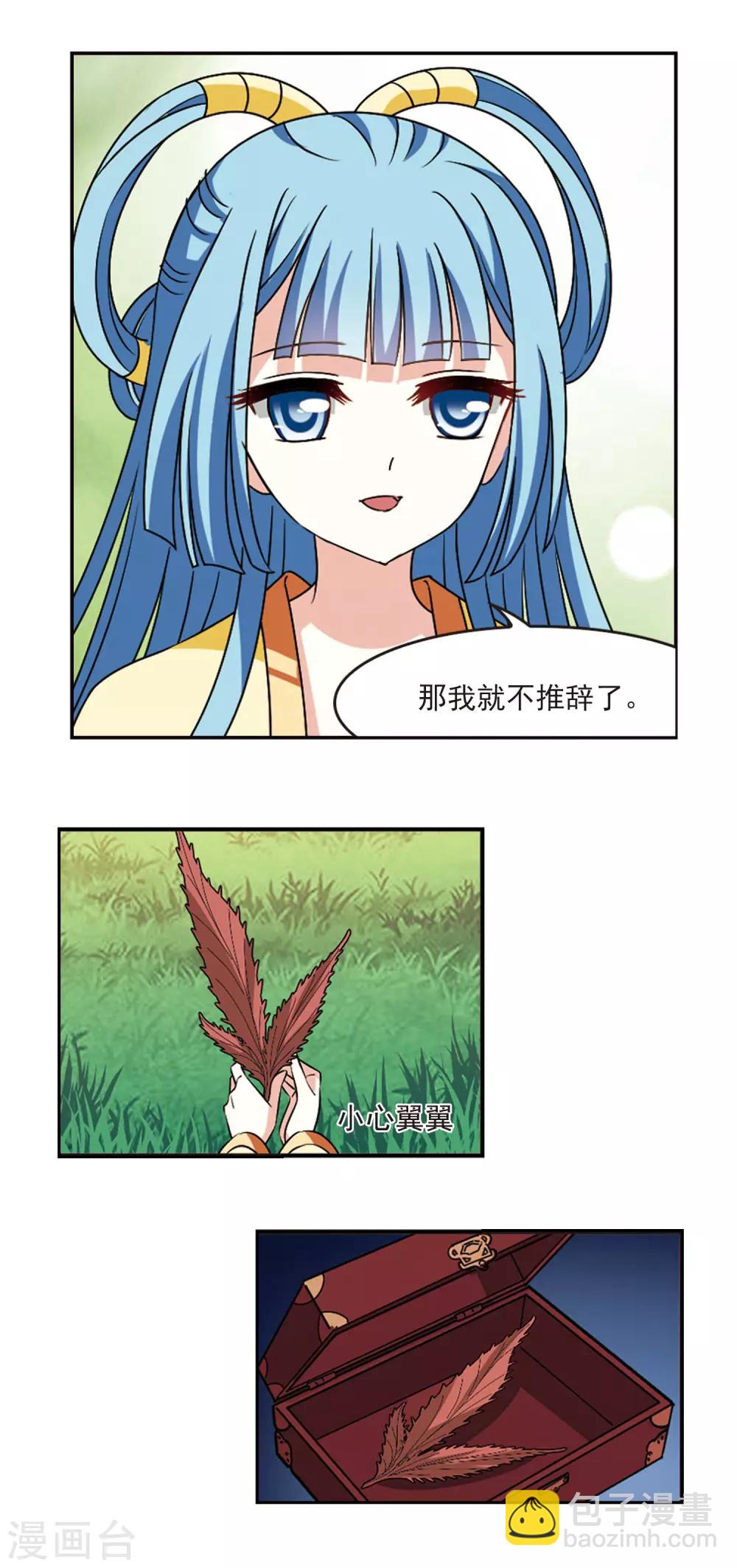 第2季42话 背后阴人35