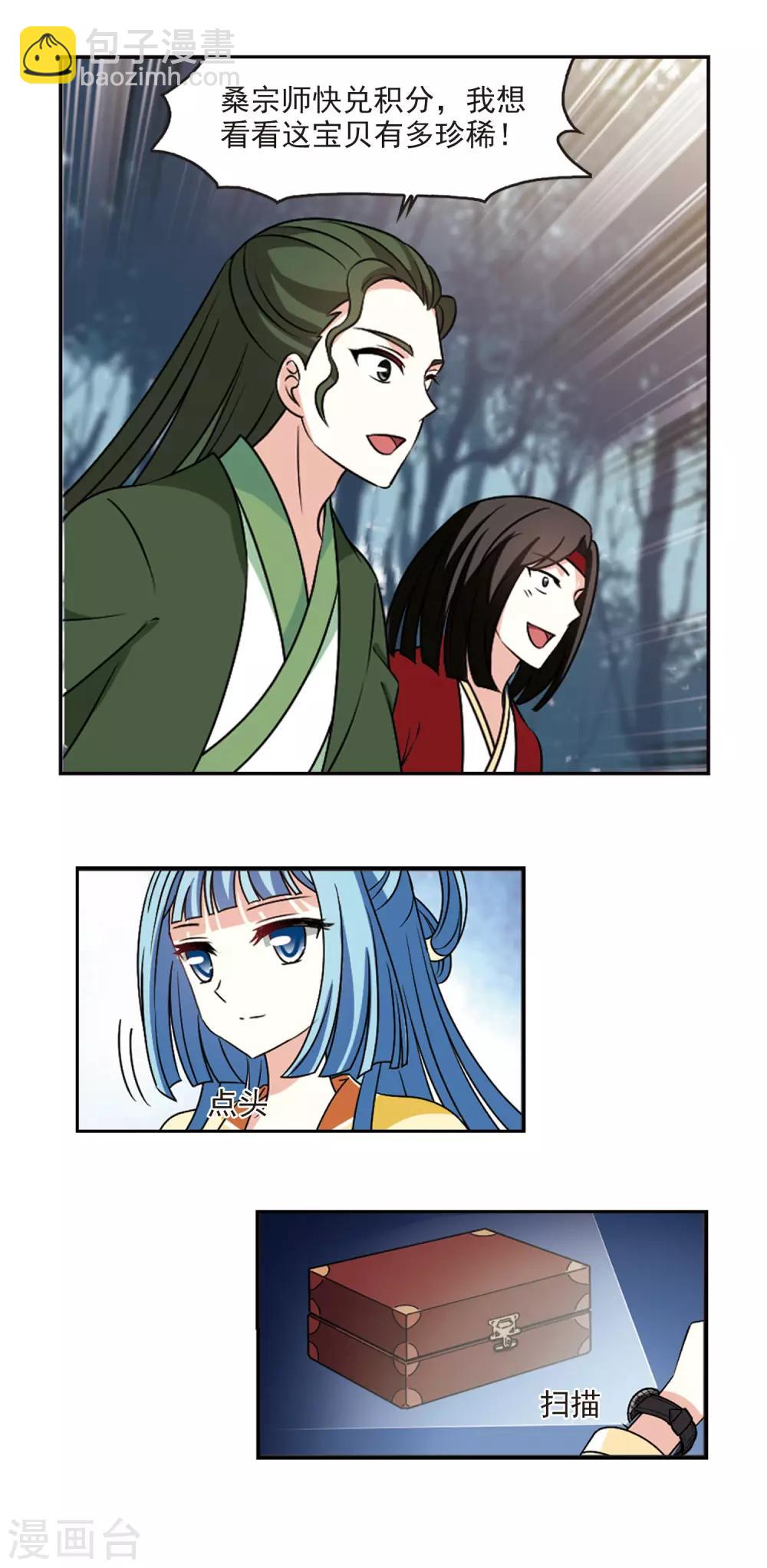 第2季42话 背后阴人36