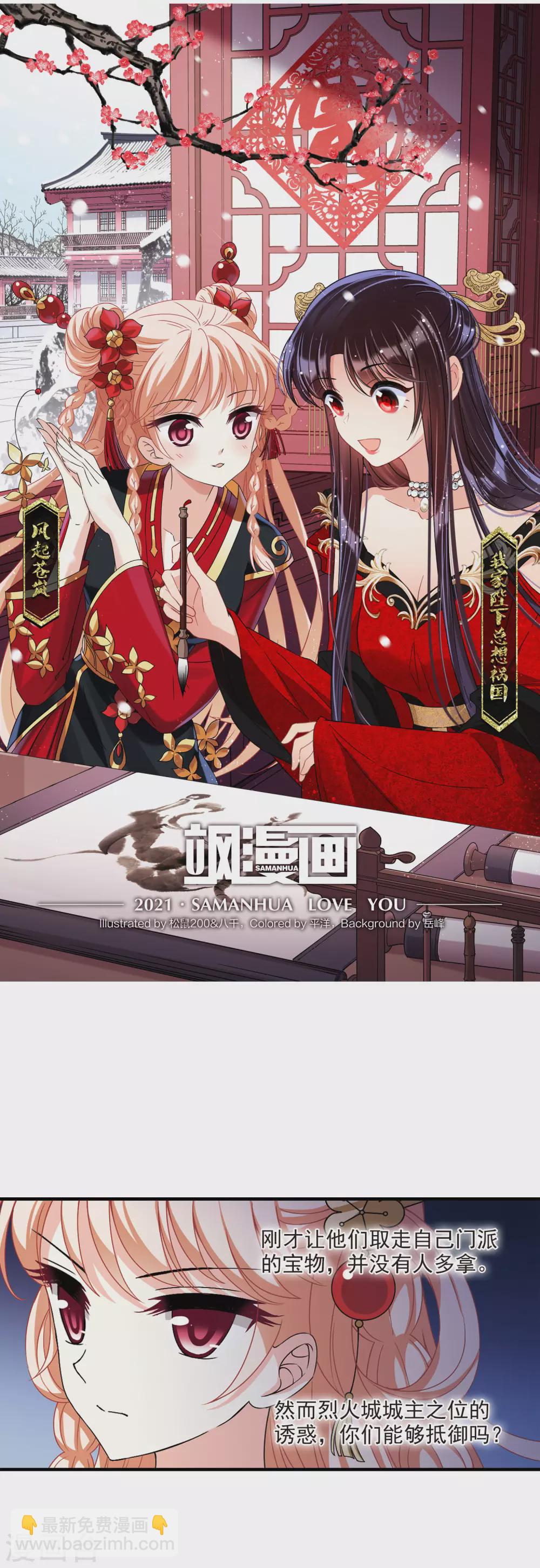 第2季71话 城主之位21