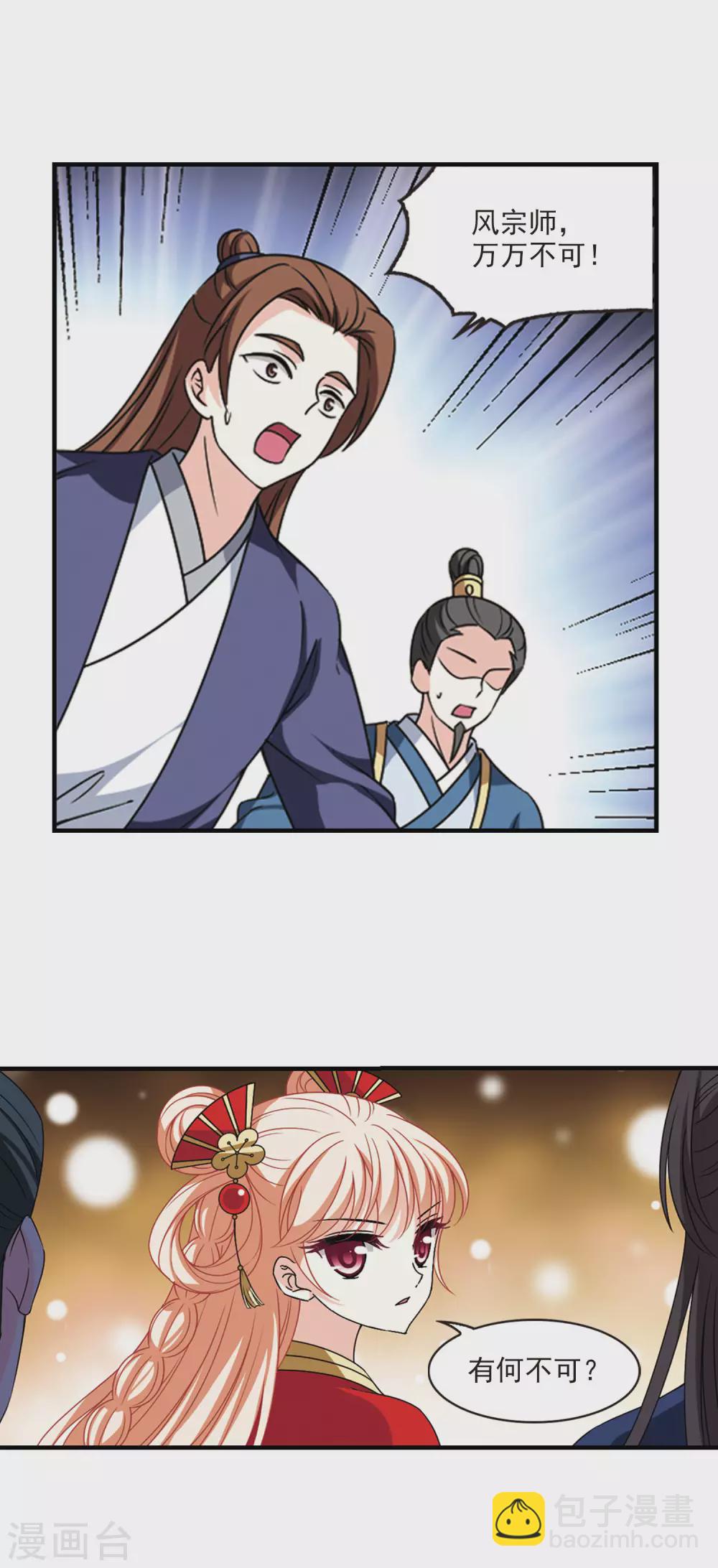 第2季71话 城主之位211