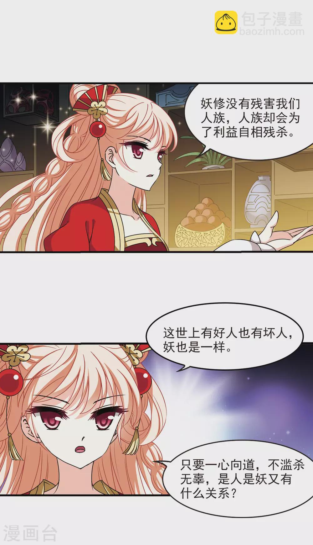 第2季71话 城主之位215