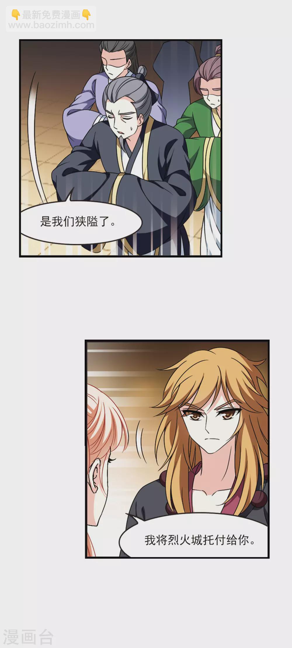 第2季71话 城主之位216