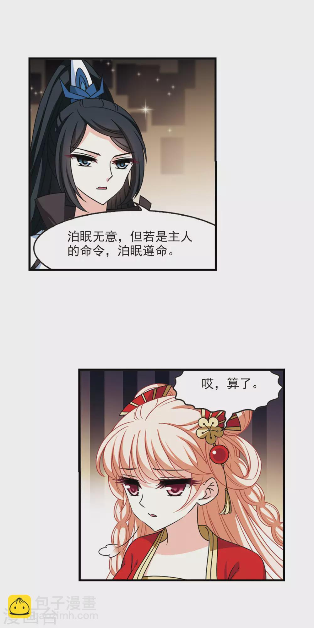 第2季71话 城主之位26