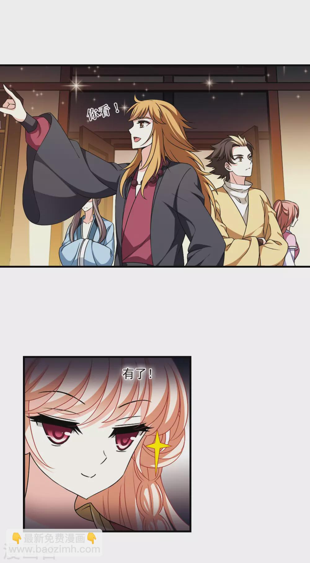 第2季71话 城主之位28