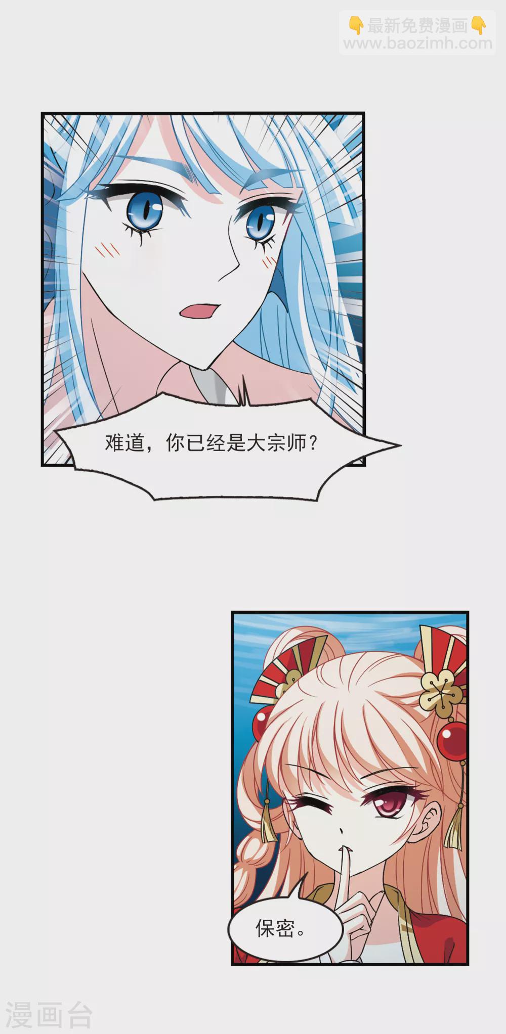 第2季84话 鲛人王的请求311