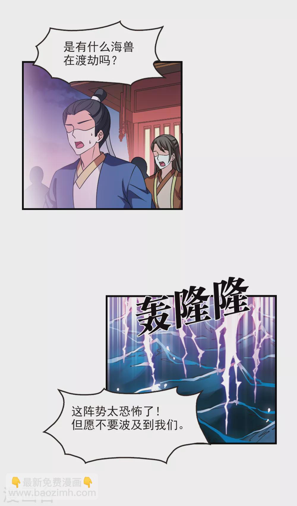 第2季84话 鲛人王的请求313