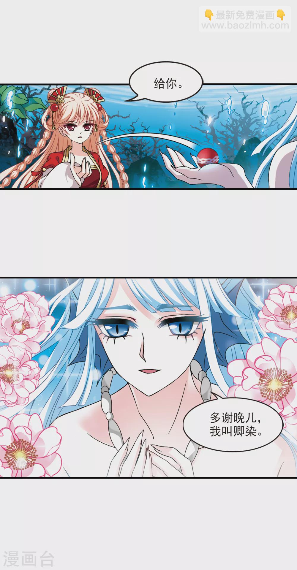 第2季84话 鲛人王的请求318