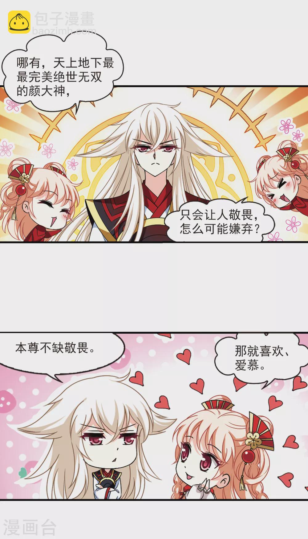 第2季84话 鲛人王的请求32