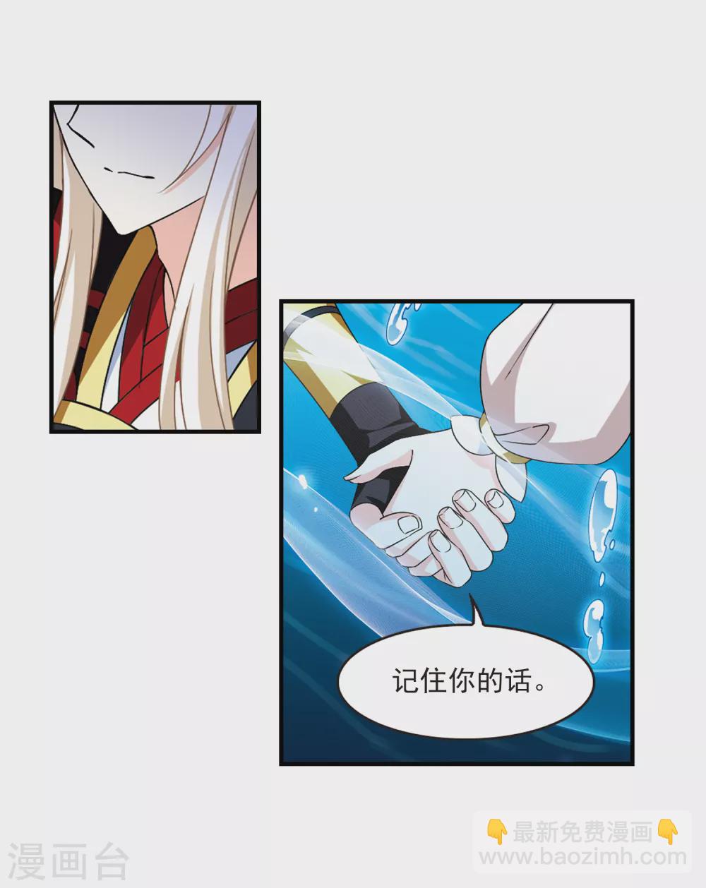 第2季84话 鲛人王的请求33