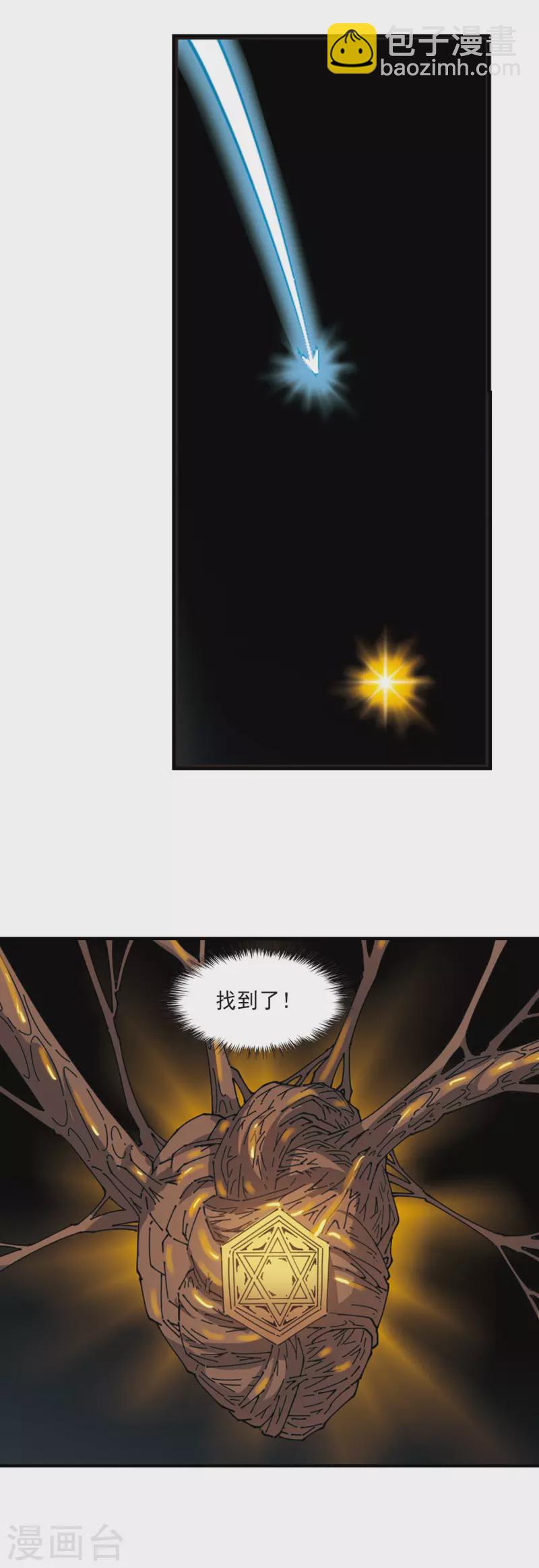 第2季86话 炼器大宗师210