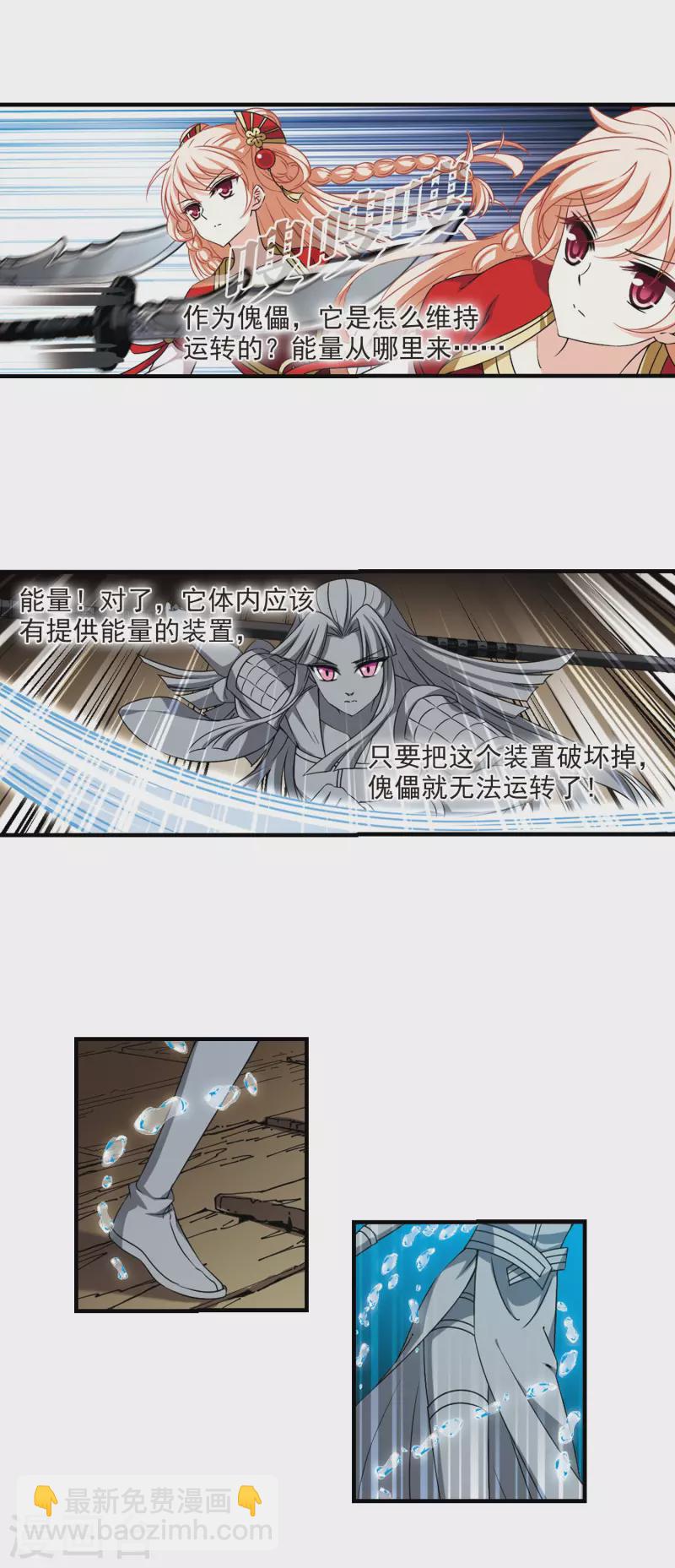 第2季86话 炼器大宗师27