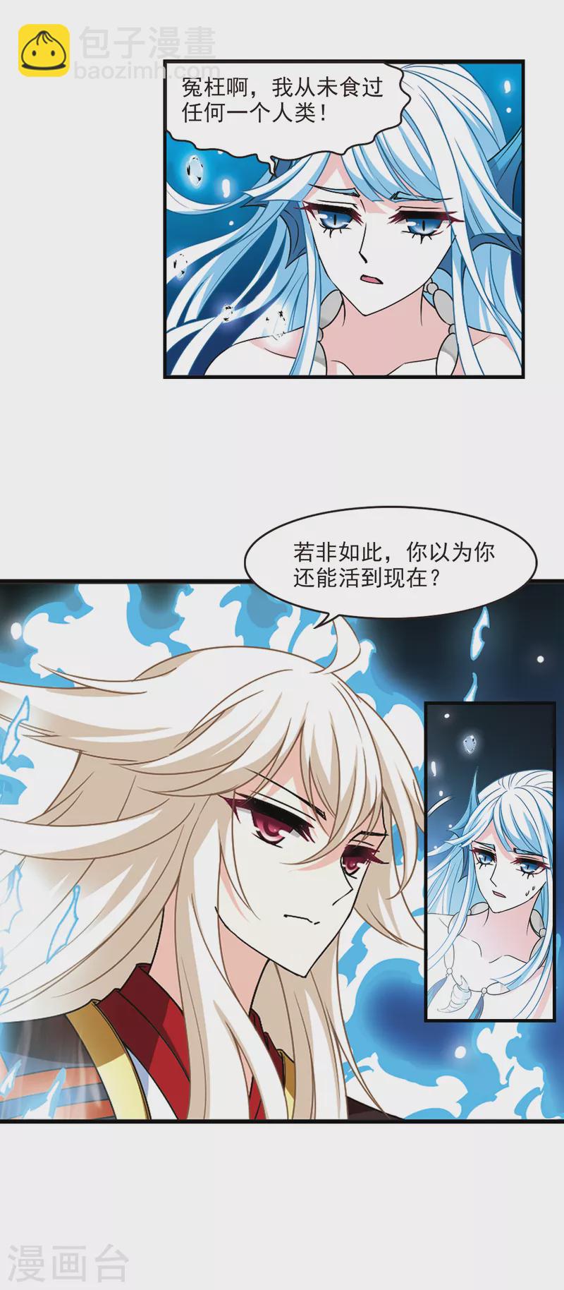 第2季91话 结盟111