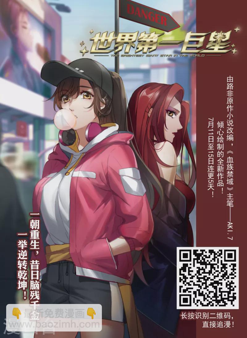 第2季91话 结盟112