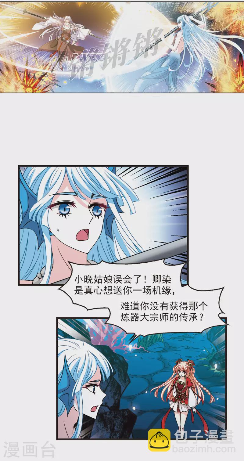 第2季91话 结盟12