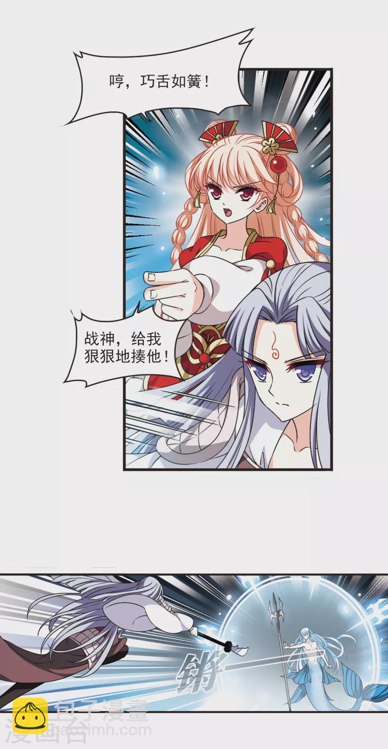 第2季91话 结盟13