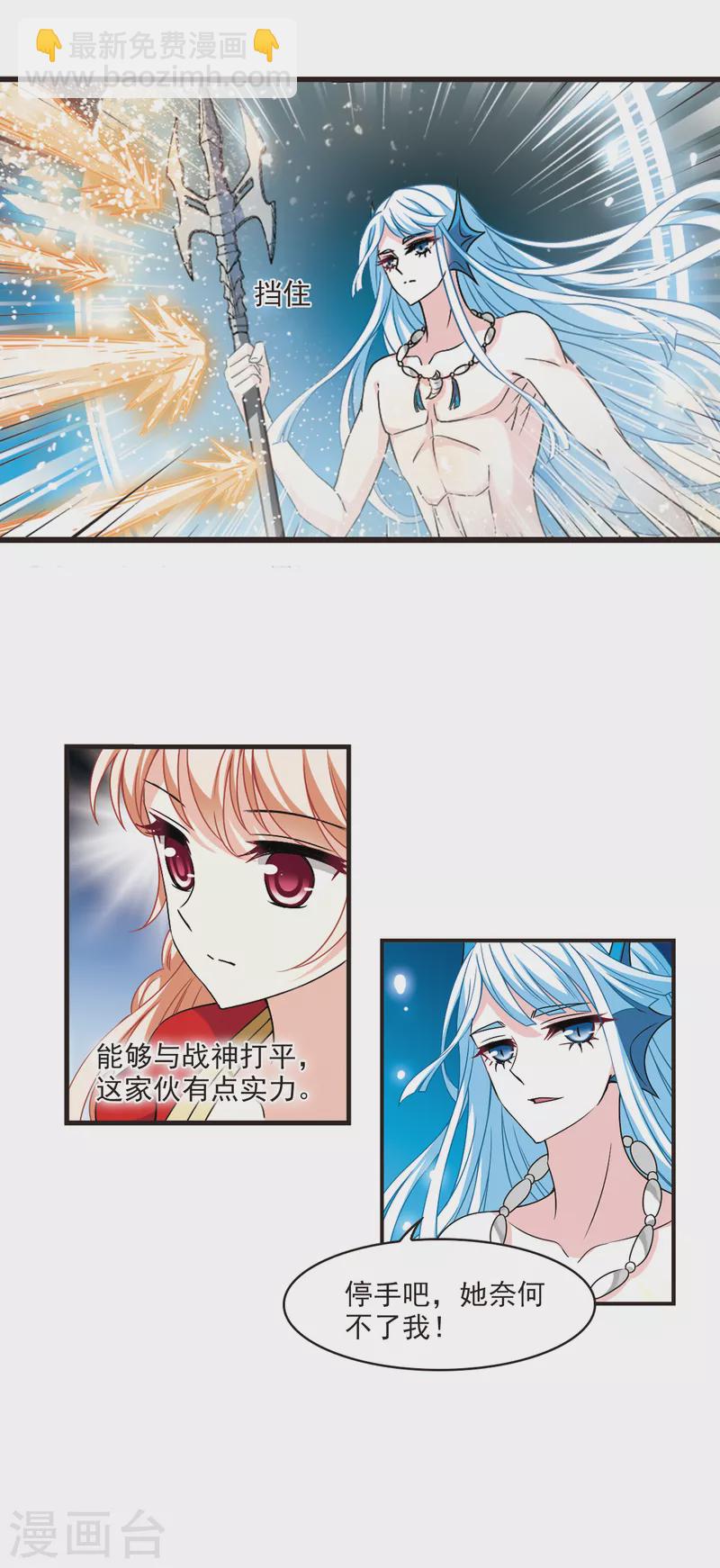第2季91话 结盟14