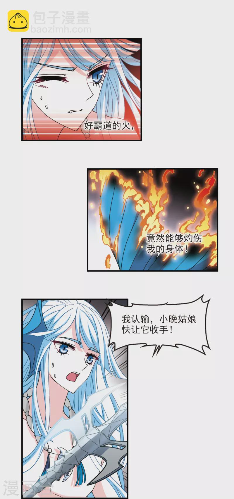 第2季91话 结盟16