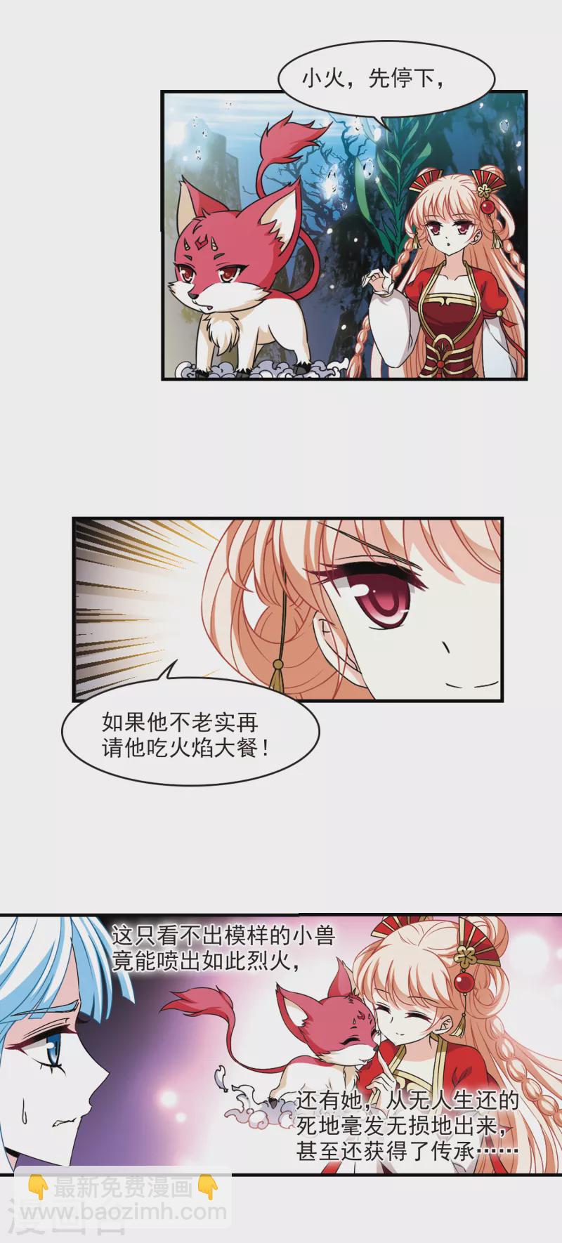 第2季91话 结盟17