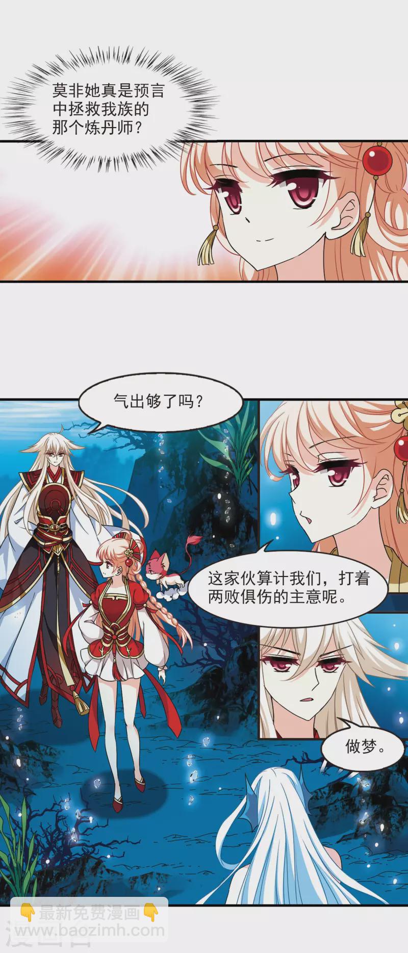第2季91话 结盟18