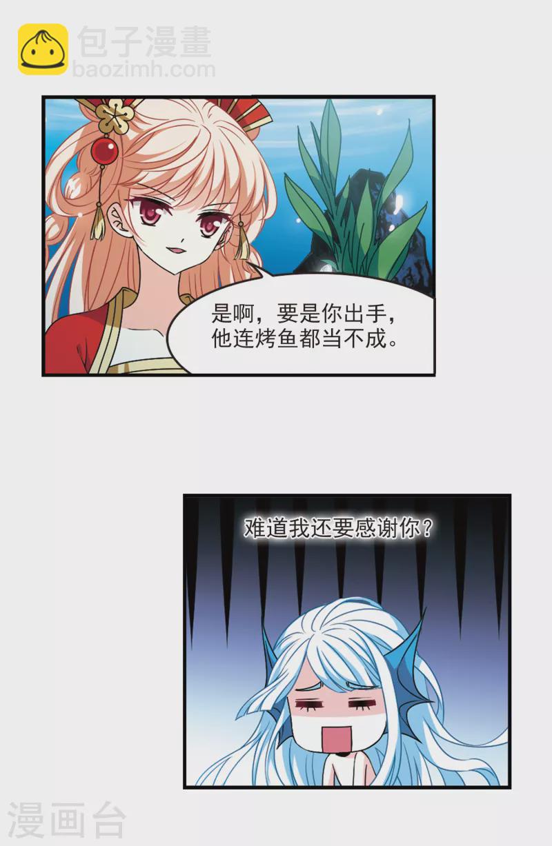 第2季91话 结盟19