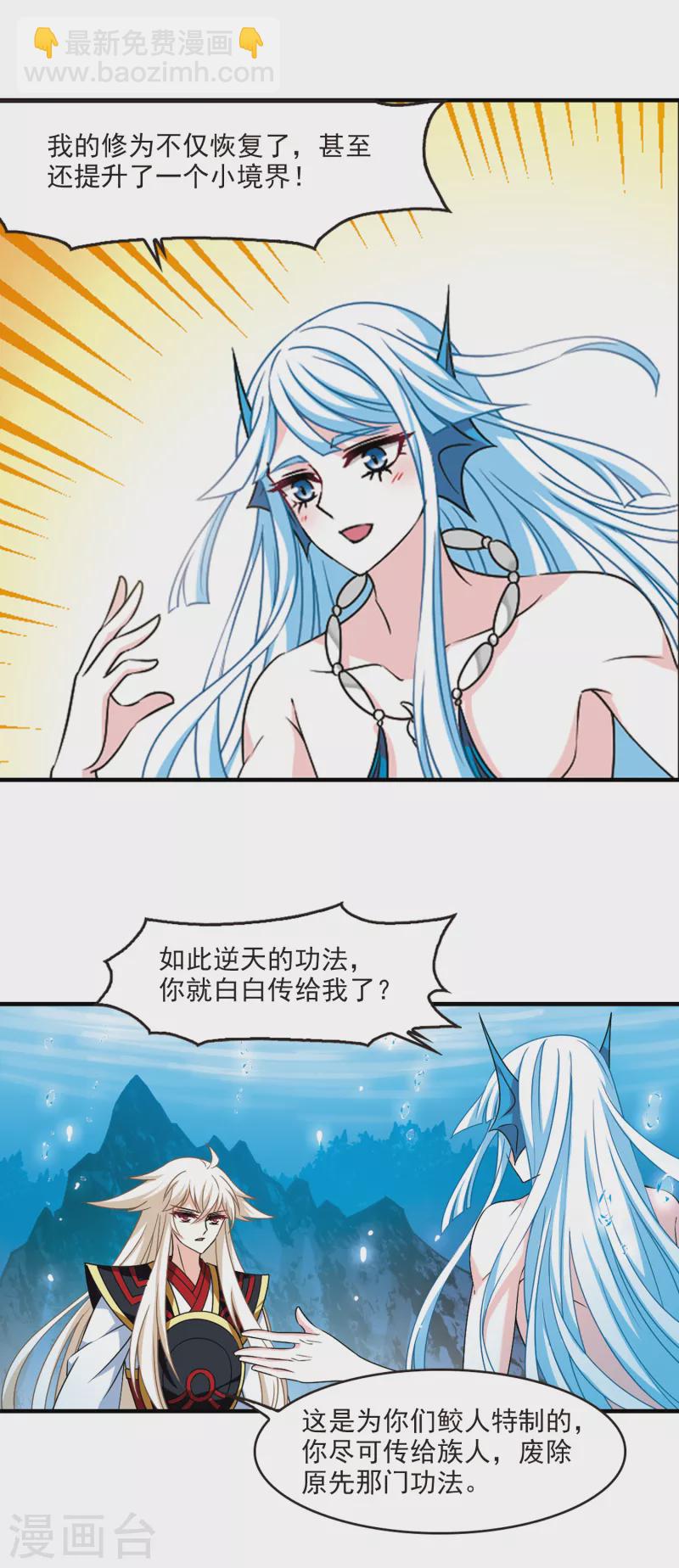 第2季92话 结盟214