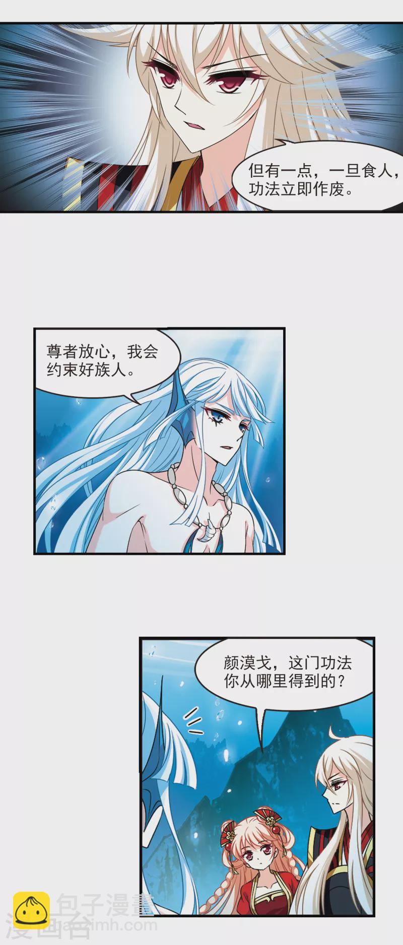 第2季92话 结盟215