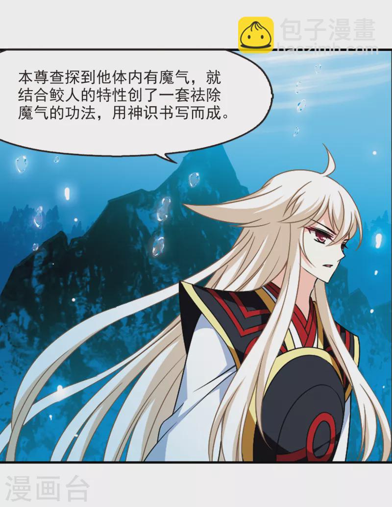第2季92话 结盟217