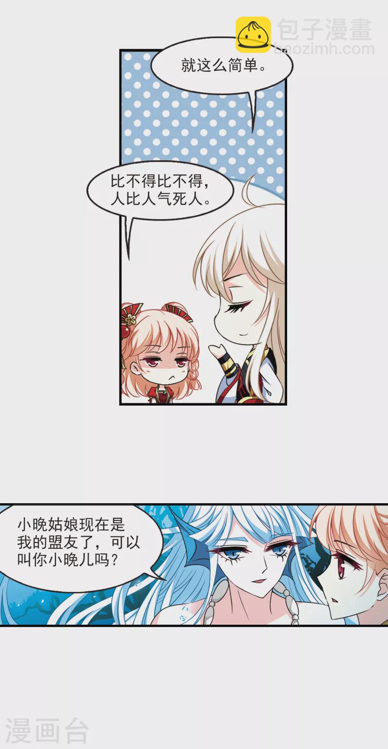 第2季92话 结盟218