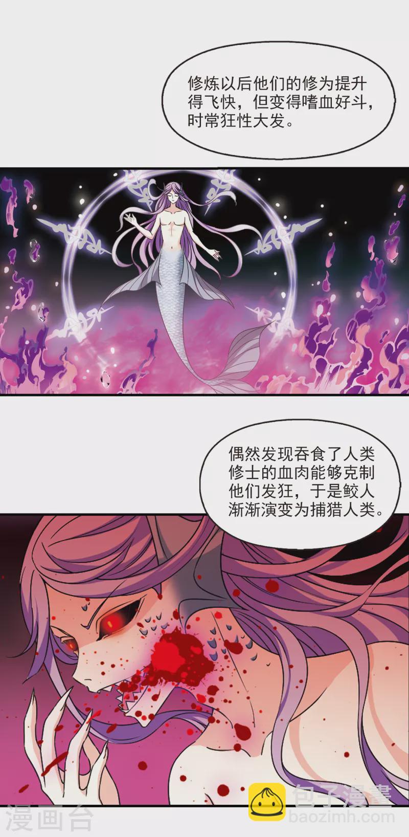 第2季92话 结盟23