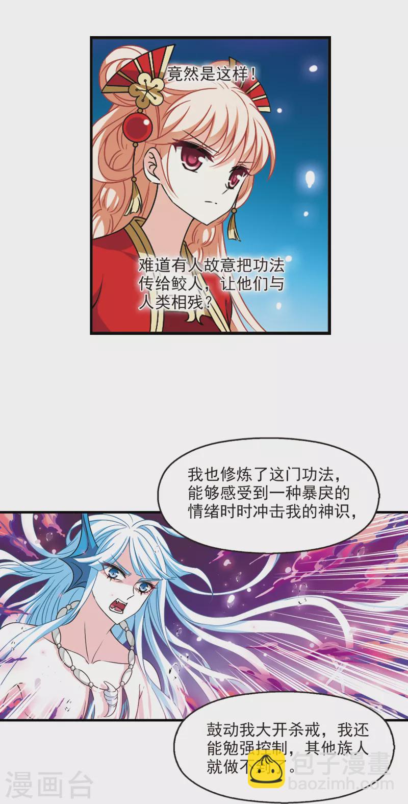 第2季92话 结盟24