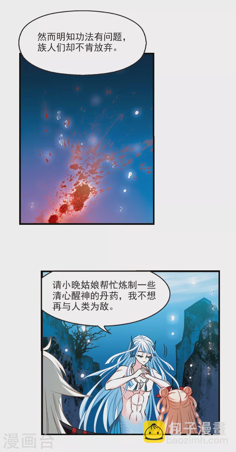 第2季92话 结盟25