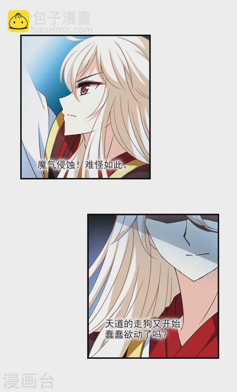 第2季92话 结盟28