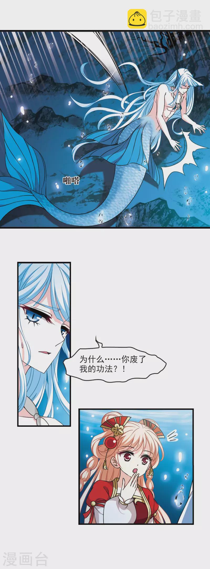 第2季92话 结盟29