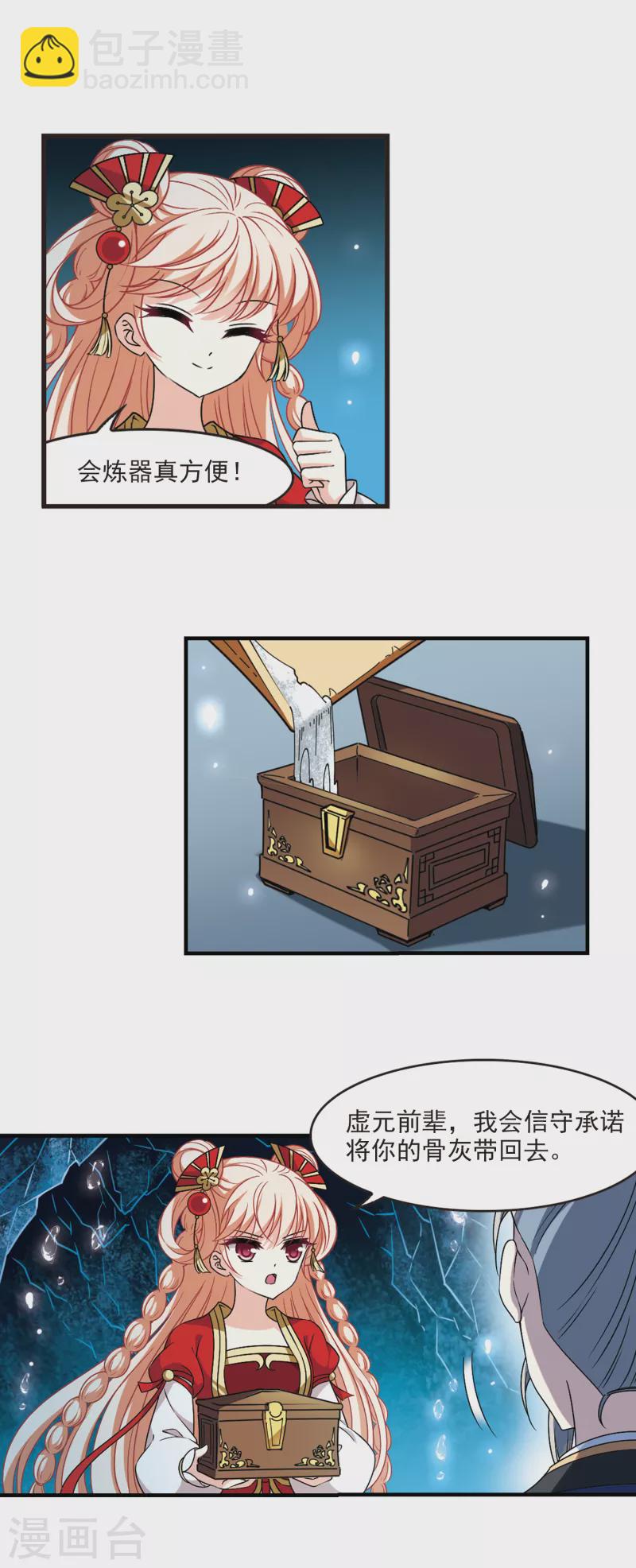 第2季96话 阵法师的遗愿312