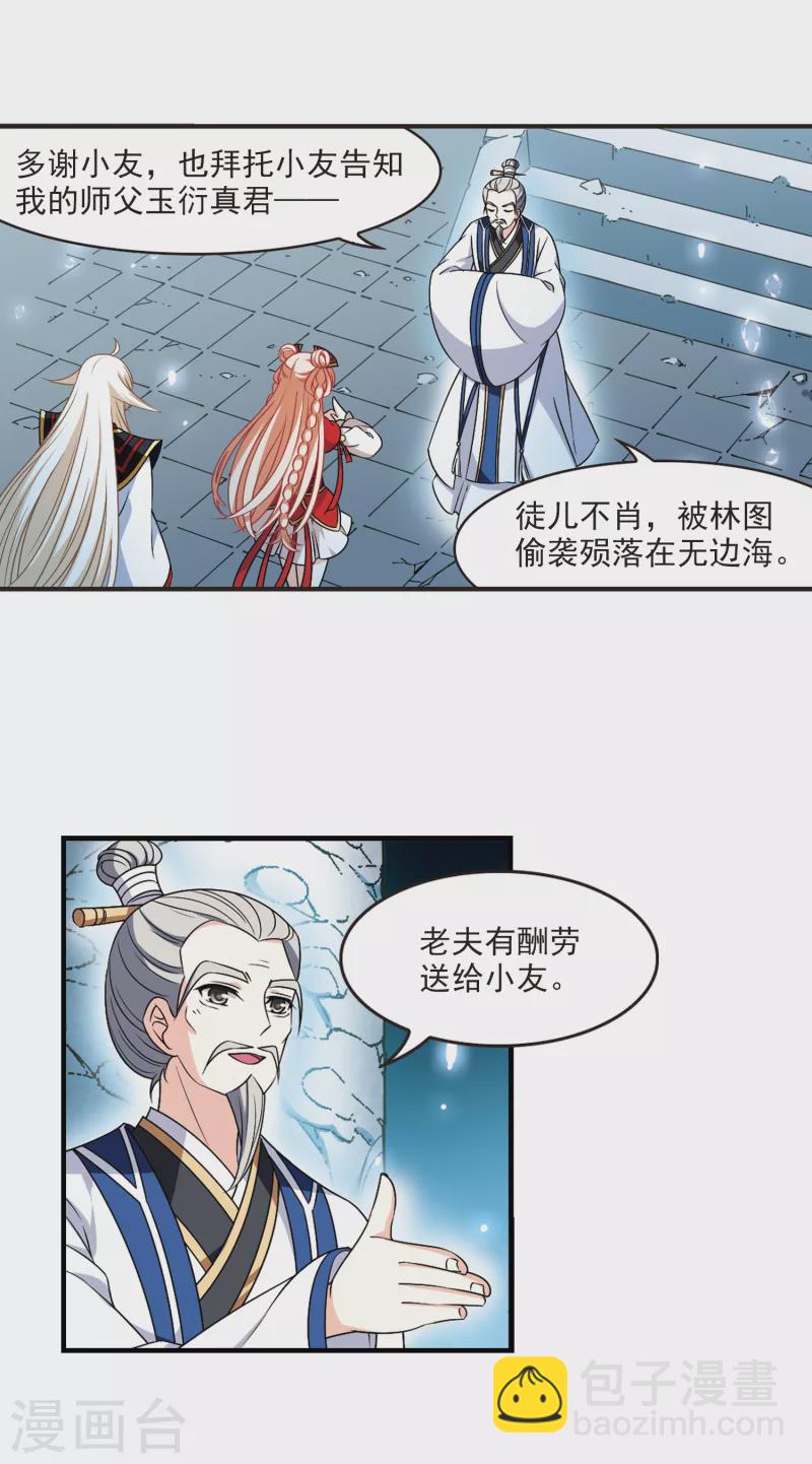 第2季96话 阵法师的遗愿313