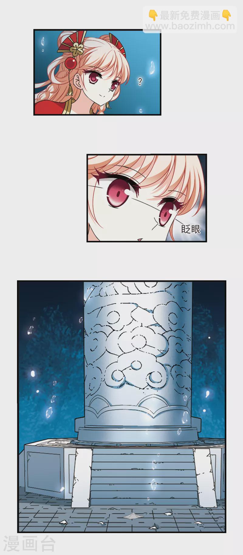 第2季96话 阵法师的遗愿34