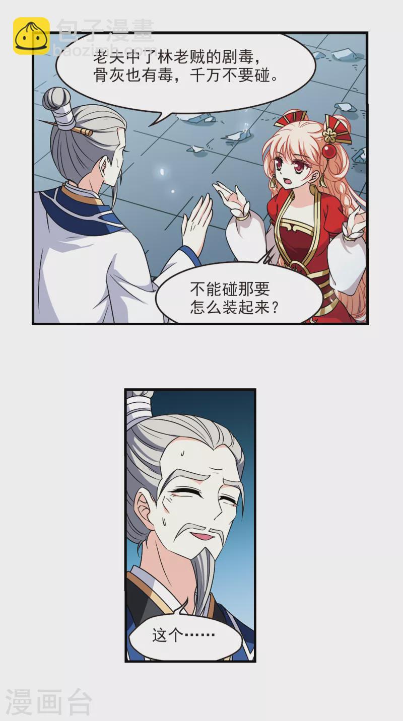 第2季96话 阵法师的遗愿36