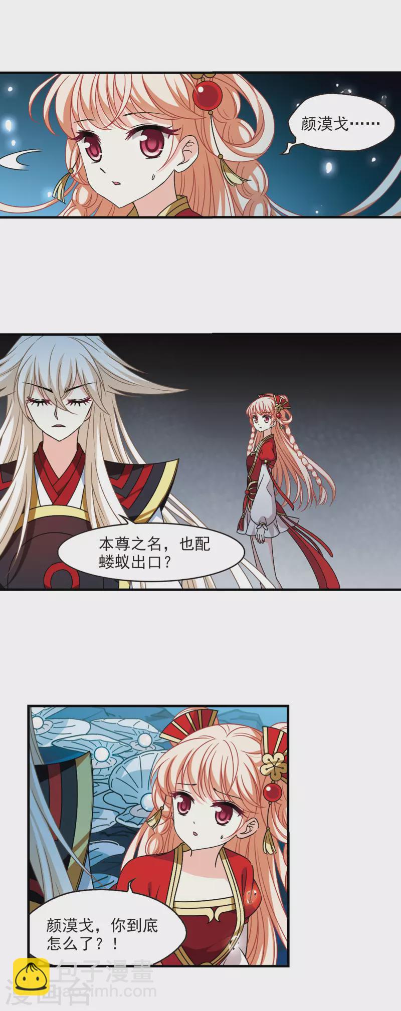 第2季101话 寻回身体212