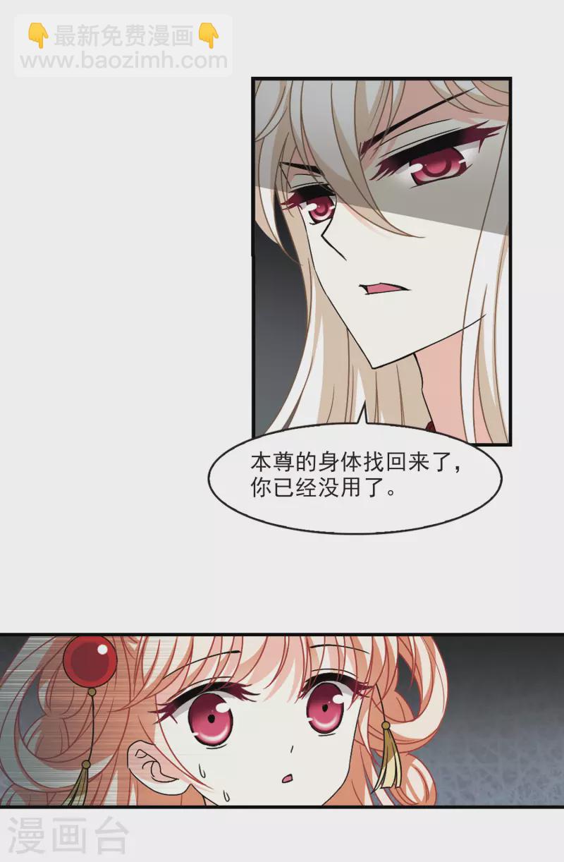 第2季101话 寻回身体213