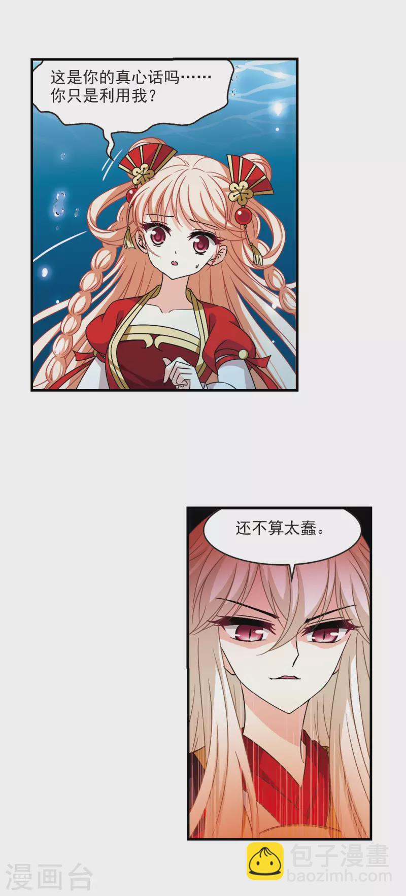 第2季101话 寻回身体214